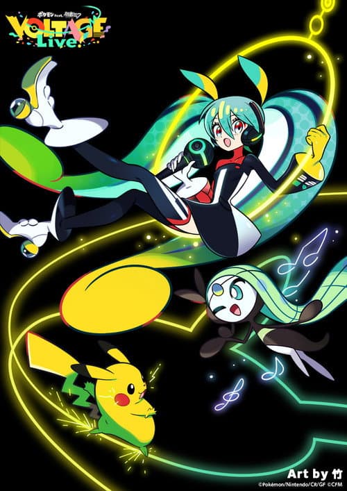 Постер: ポケモン feat. 初音ミク VOLTAGE Live