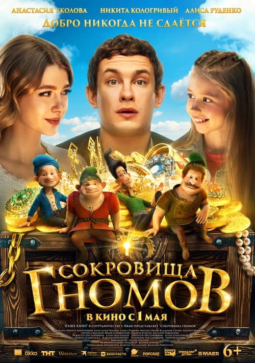 Постер 2