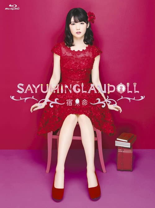 Постер: SAYUMINGLANDOLL~宿命~