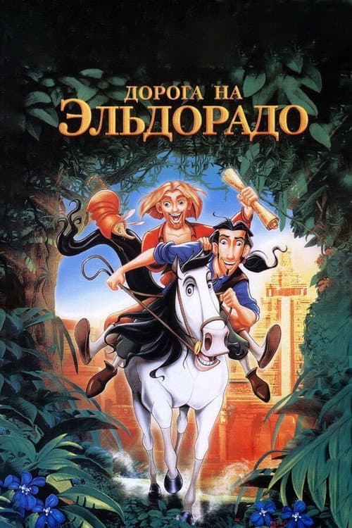 Постер 6