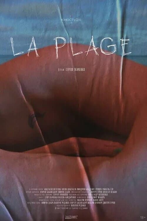 Постер: La Plage