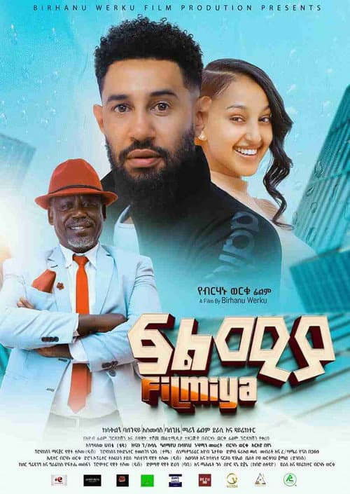 Постер: Filmiya ፍልሚያ