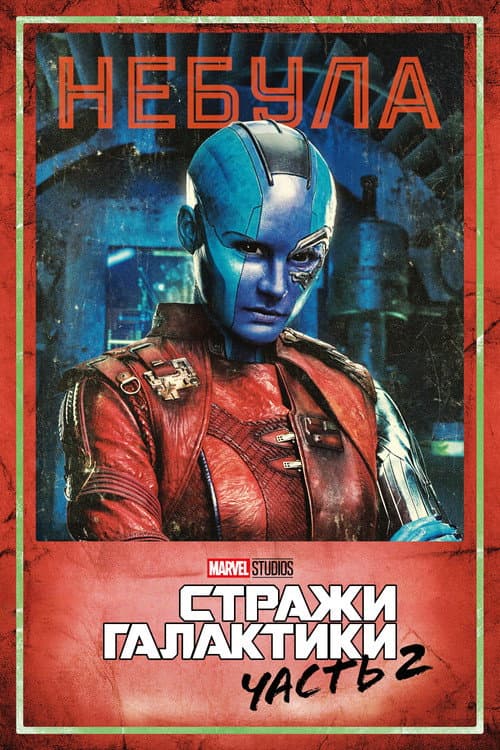 Постер 6