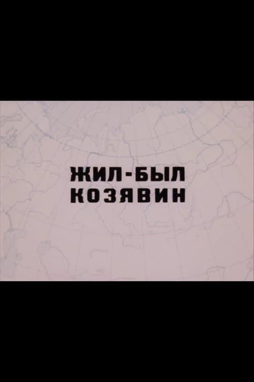 Постер 3