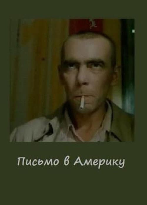 Постер 2