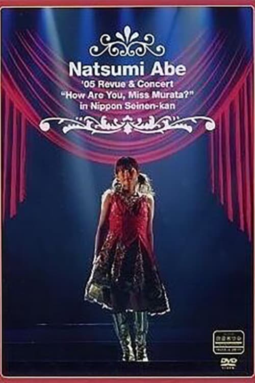 Постер: 安倍なつみ 日本青年館公演'05 レビュー&コンサート「むらたさーんごきっ?」