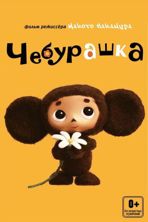 Постер 3
