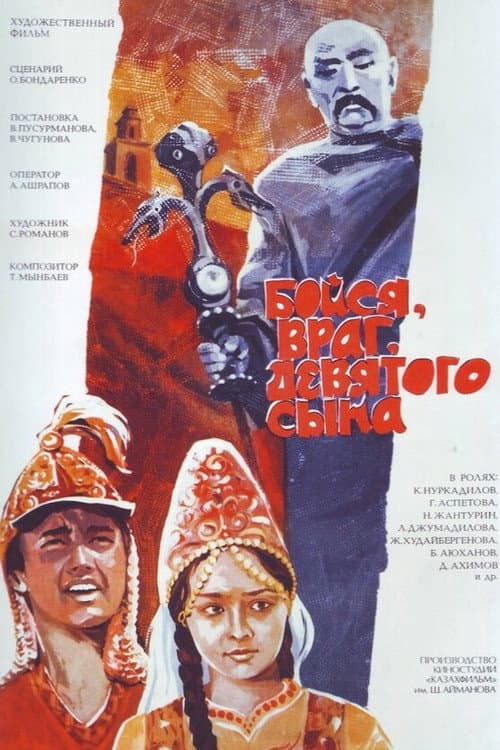 Постер 4