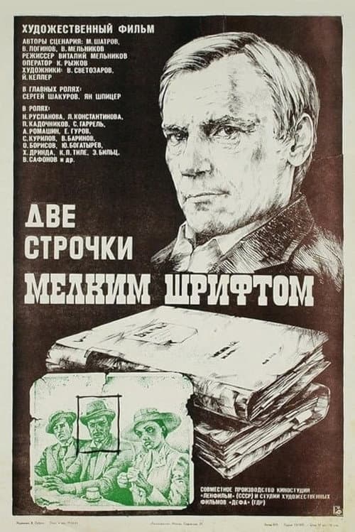 Постер 4