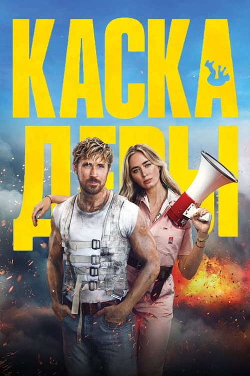 Постер 8
