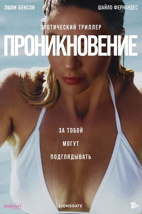 Постер 2
