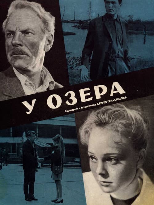 Постер 2