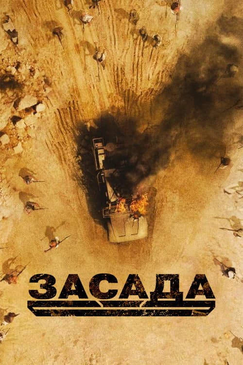Постер 2