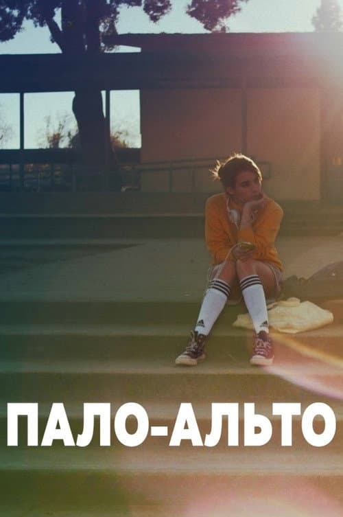 Постер 2