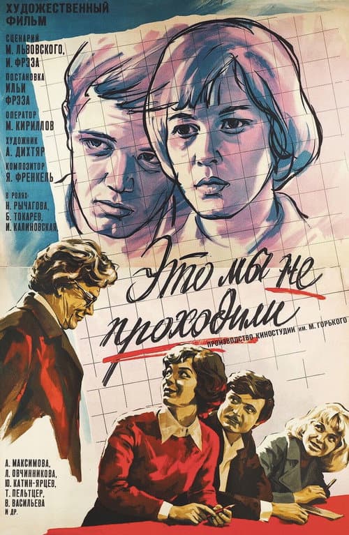 Постер 3