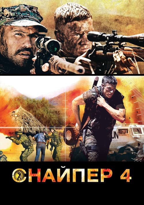 Постер 4