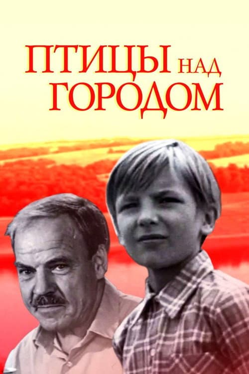 Постер 2