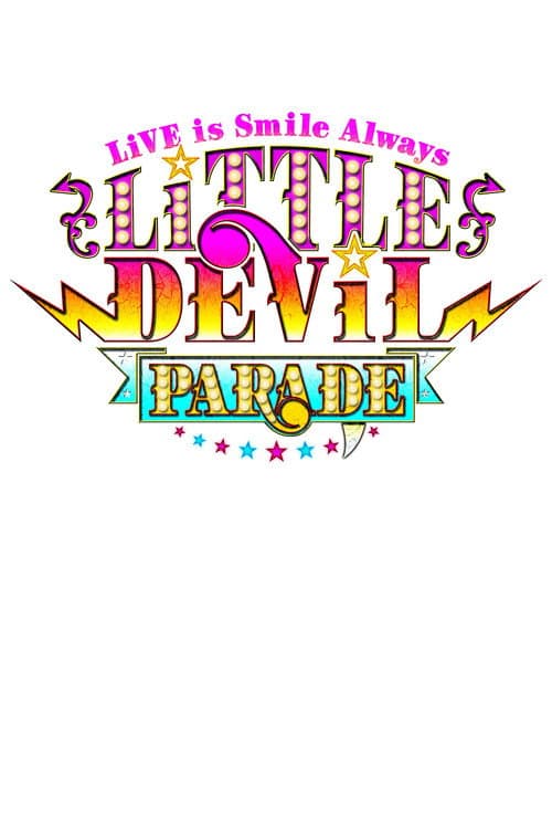 Постер: LiSA LiVE is Smile Always~LiTTLE DEViL PARADE~