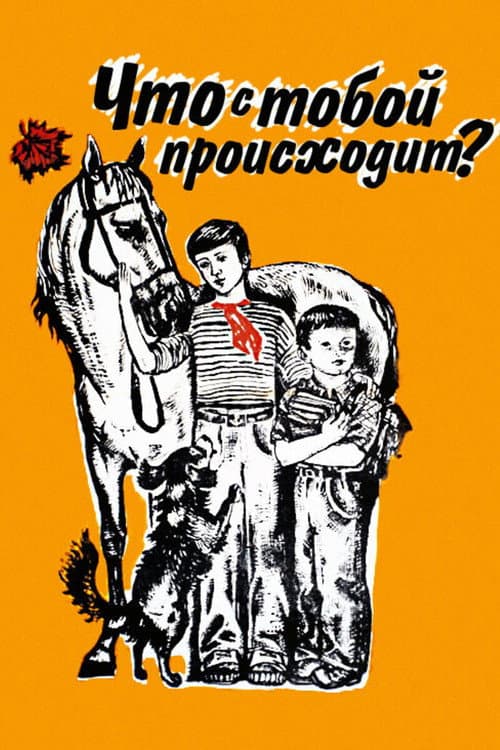 Постер 3