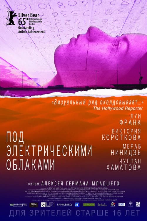 Постер 2