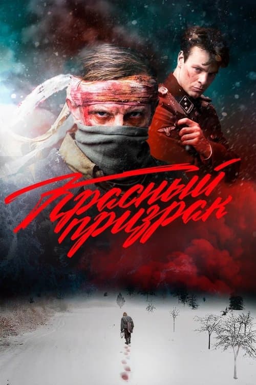 Постер 4