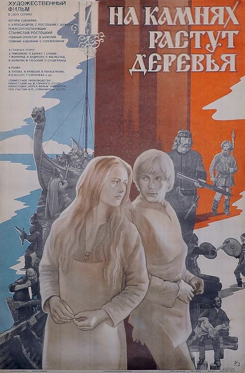 Постер 2