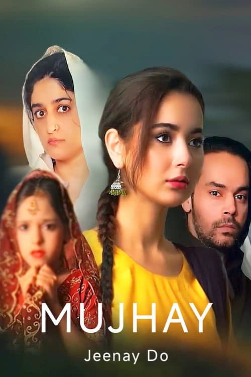 Постер: Mujhay Jeenay Do