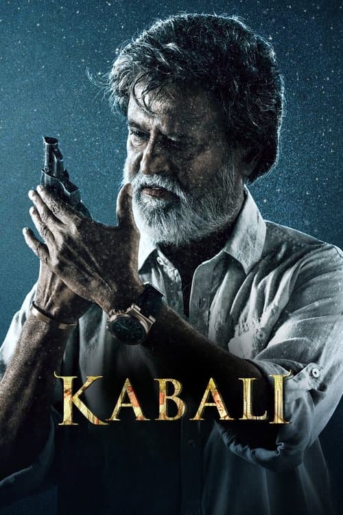 Постер: கபாலி