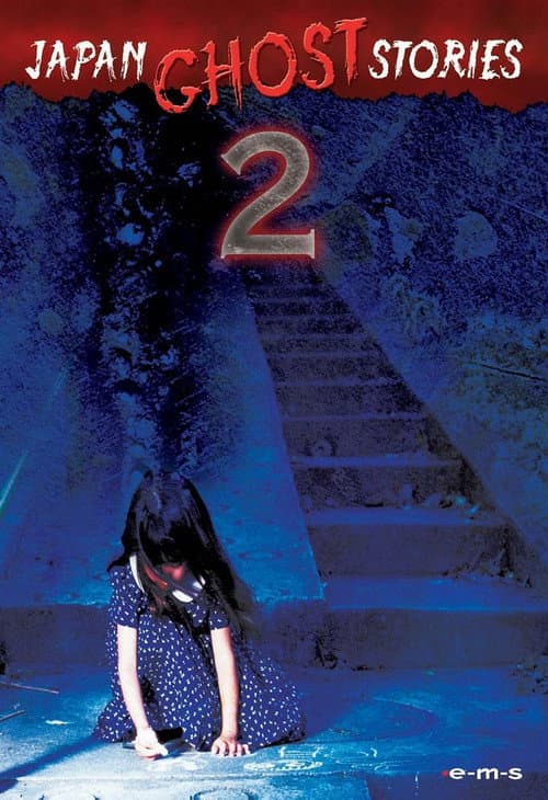 Постер: Japan Ghost Stories 2