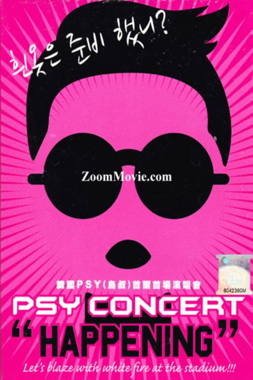 Постер: PSY CONCERT HAPPENING 2013