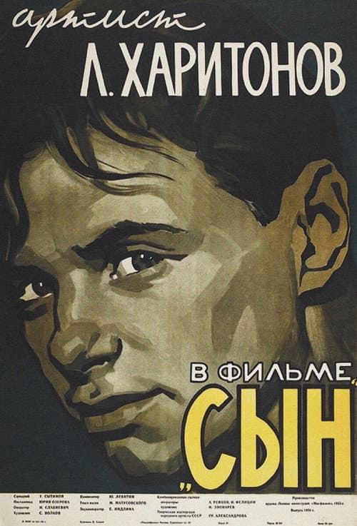 Постер 2