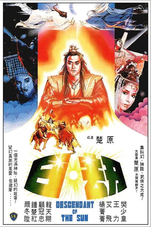 Постер: 日劫