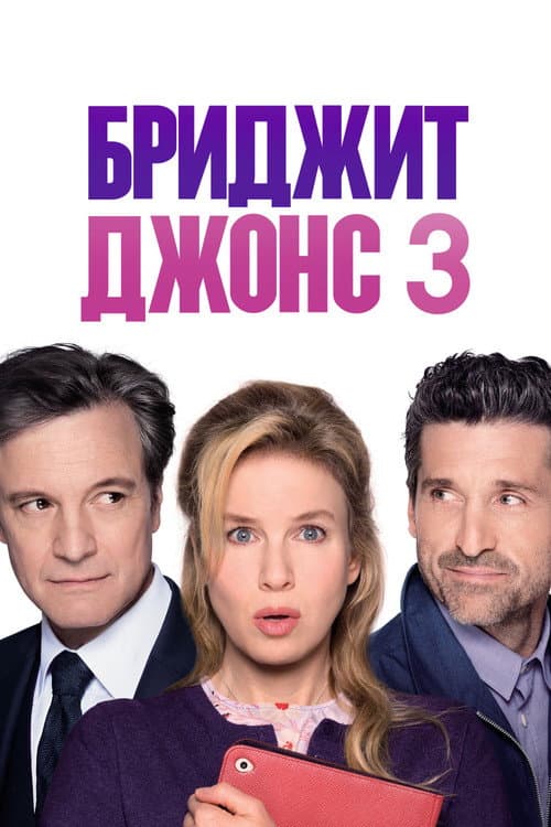 Постер 2