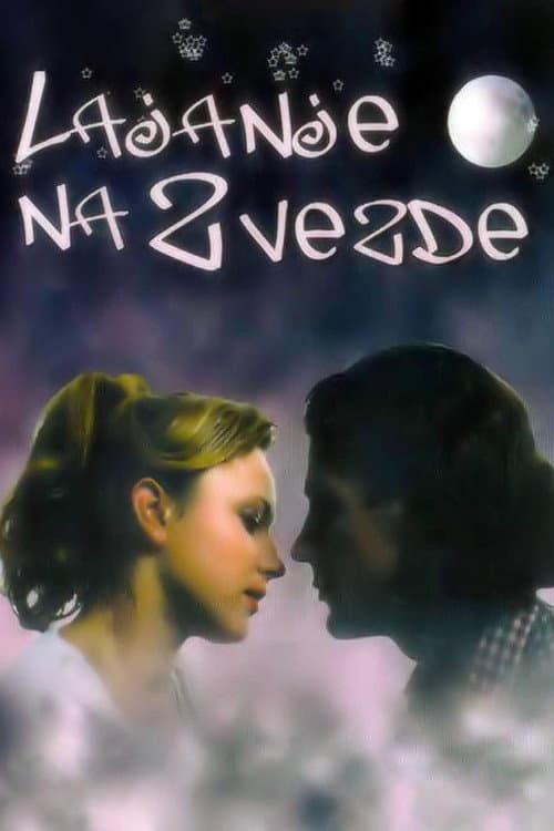 Постер: Lajanje na zvezde
