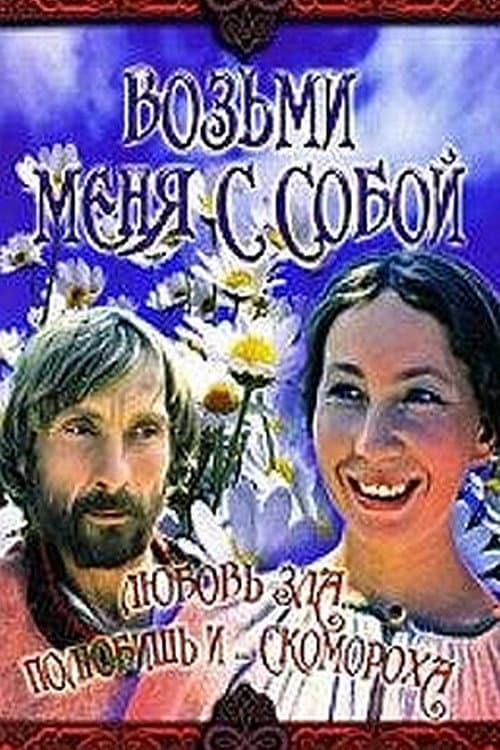 Постер 2