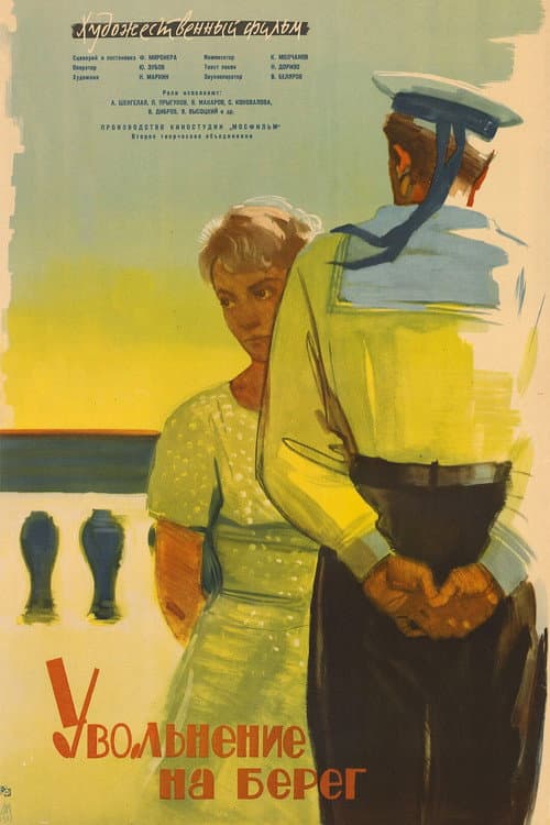 Постер 5