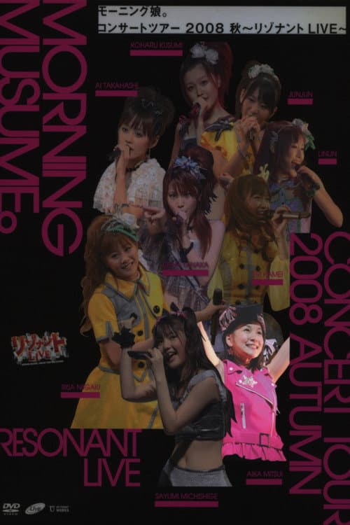 Постер: モーニング娘。 コンサートツアー 2008秋 Solo 光井愛佳 ~リゾナント LIVE~