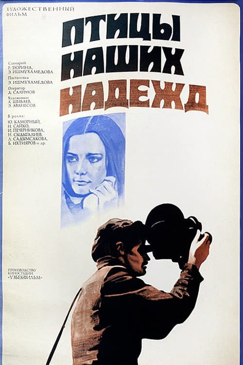 Постер 2