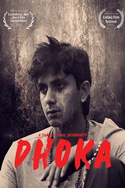 Постер: Dhoka