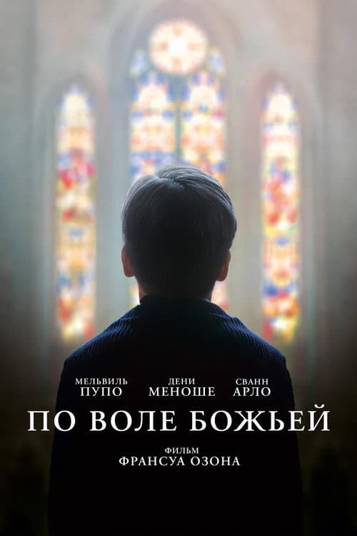 Постер 2