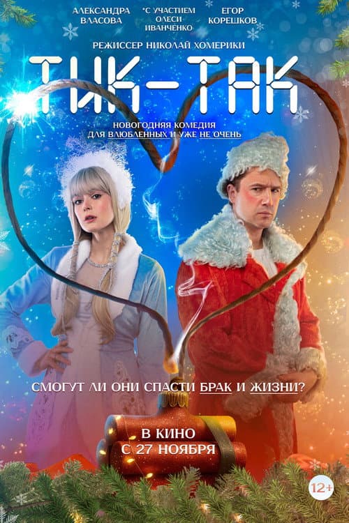 Постер 2