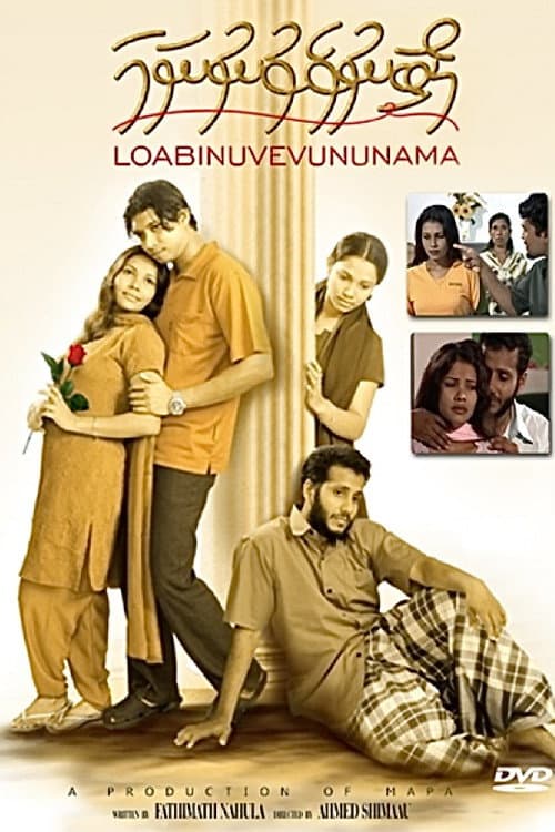 Постер: Loabi Nuvevununama