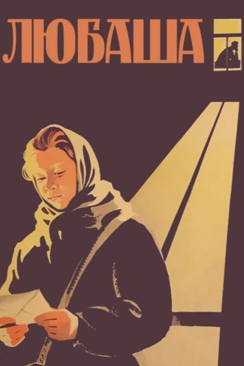 Постер 4