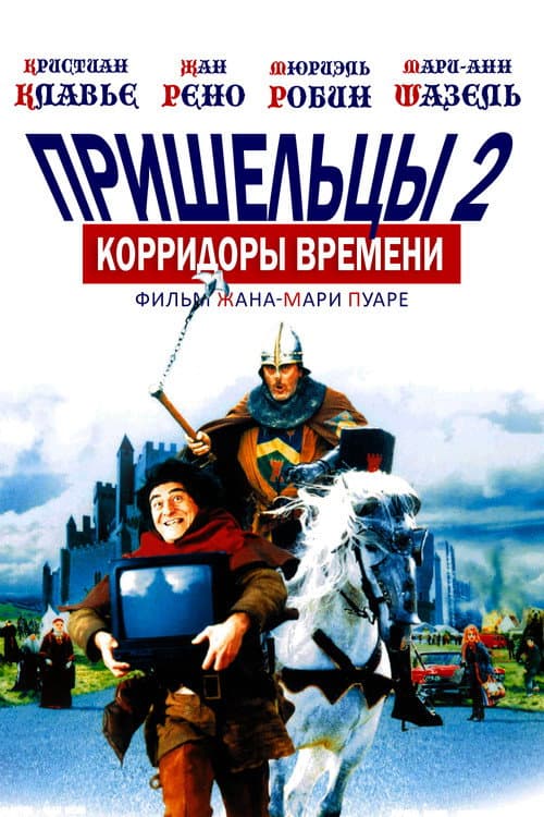 Постер 2