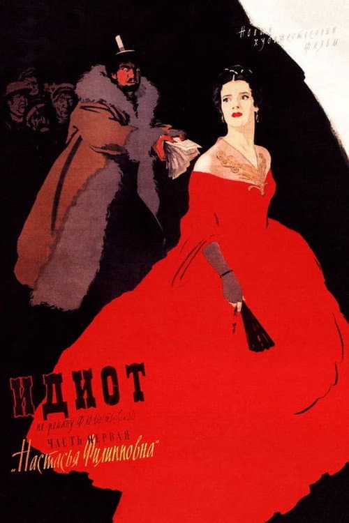 Постер 6