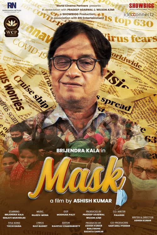 Постер: मास्क
