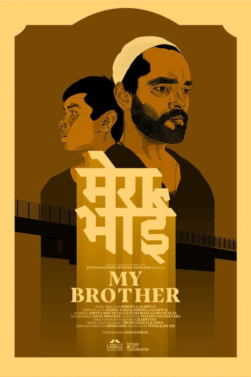 Постер: मेरा भाई