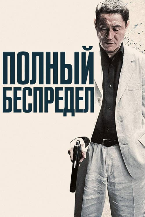 Постер 4