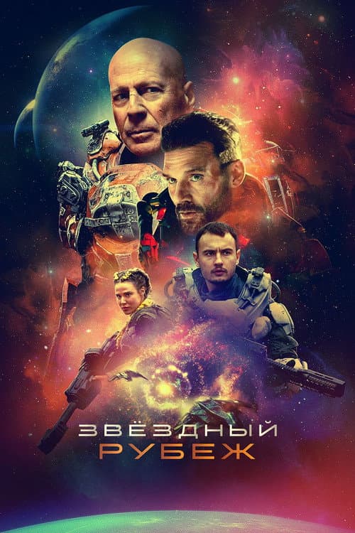 Кадр 3