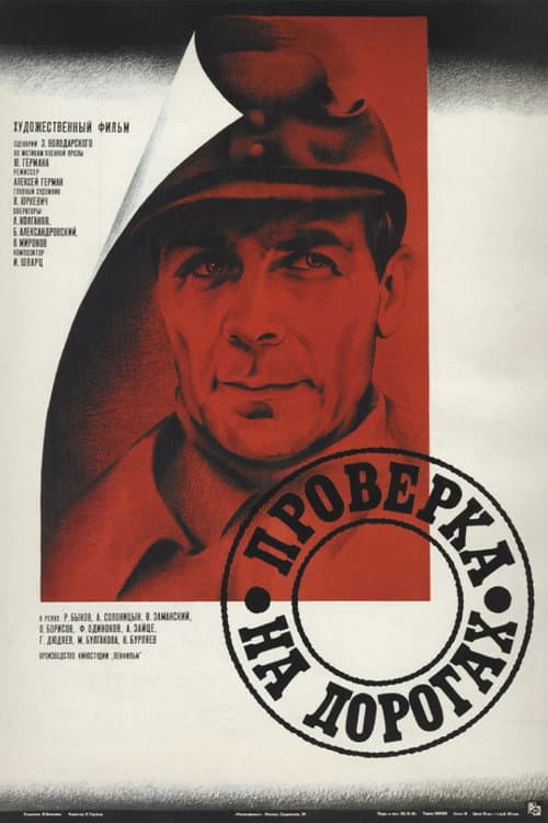 Постер 2